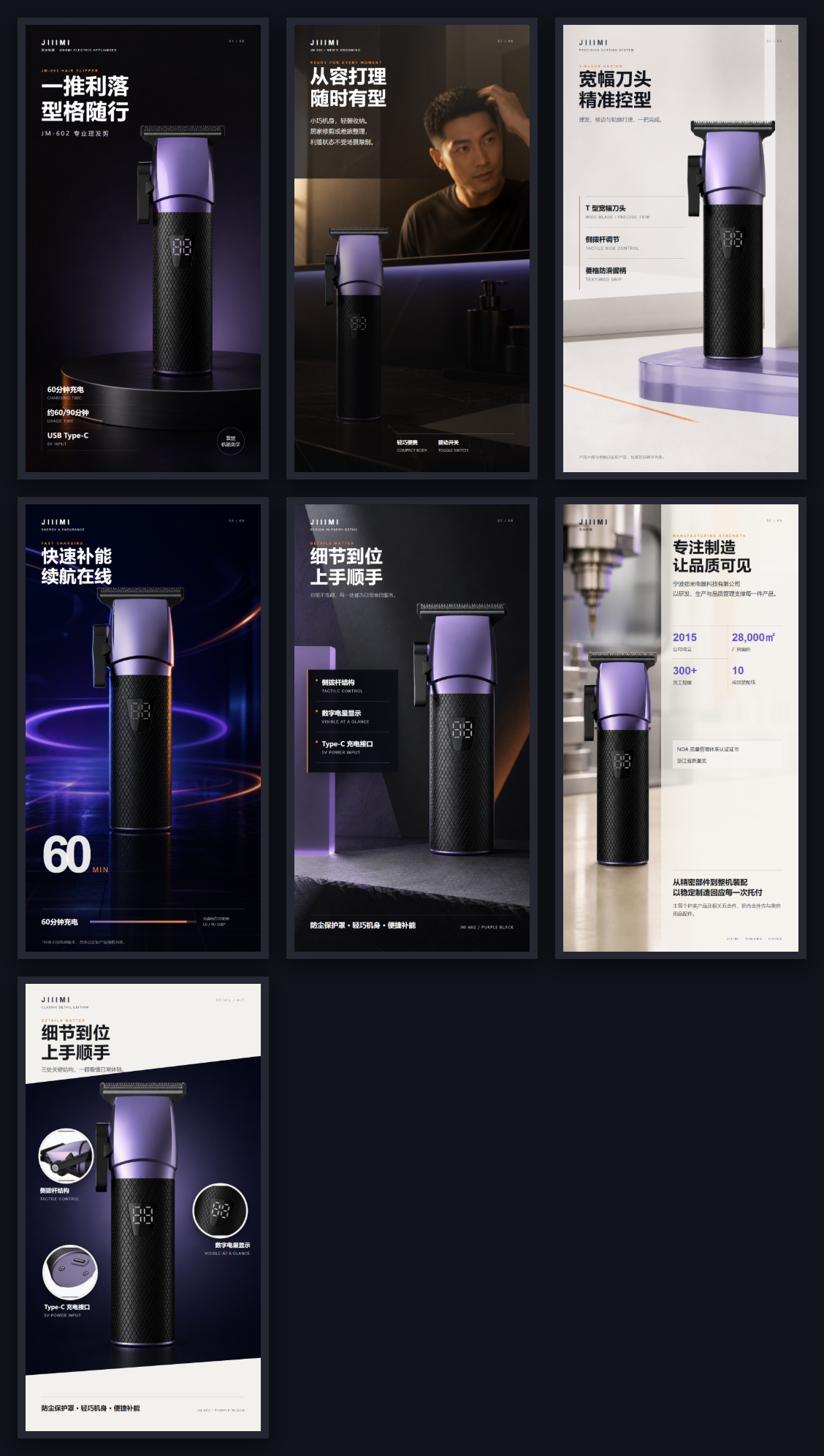 海报设计 Skill:系列海报输出示例